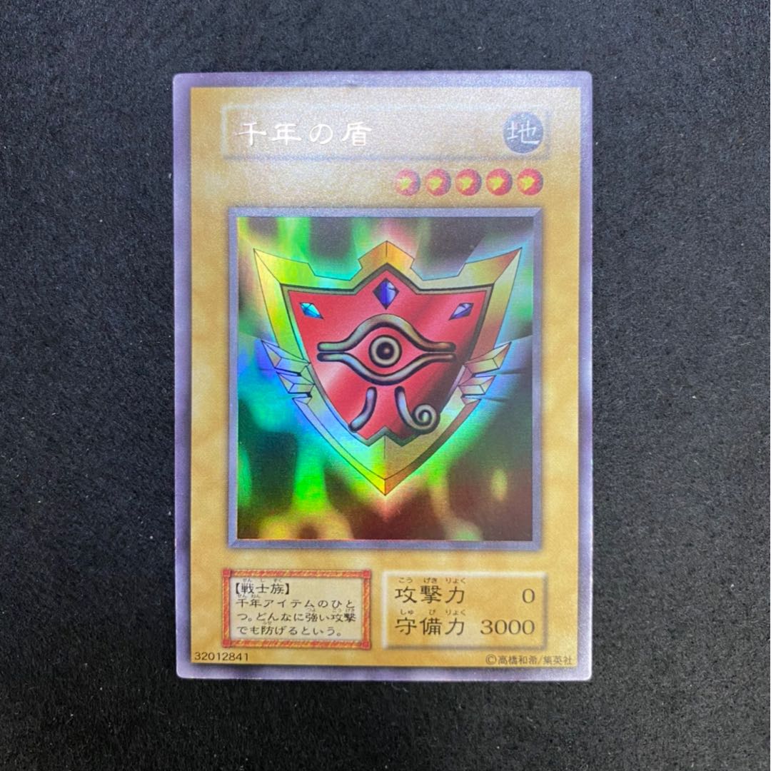 Millennium Shield Ulshik