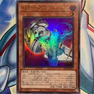 【UR】機皇帝ワイゼル∞-S・アブソープション 1枚 DP24-JP017