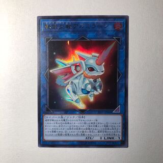 転生炎獣アルミラージ UR 美品