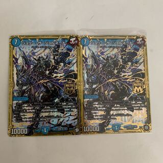 ジョリーザジョルネード2枚セット