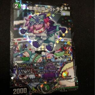 悪魔妖精ベラドンナ　プロモ