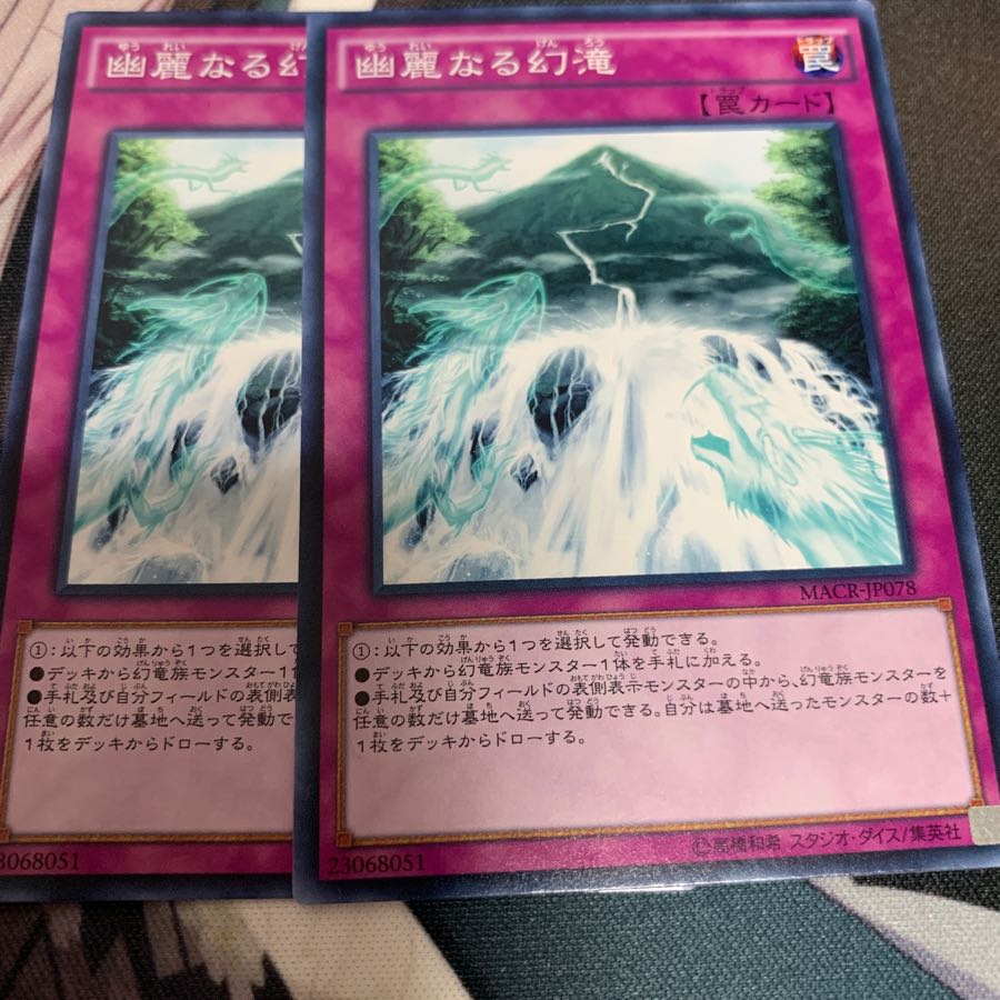 幽麗なる幻滝 2枚