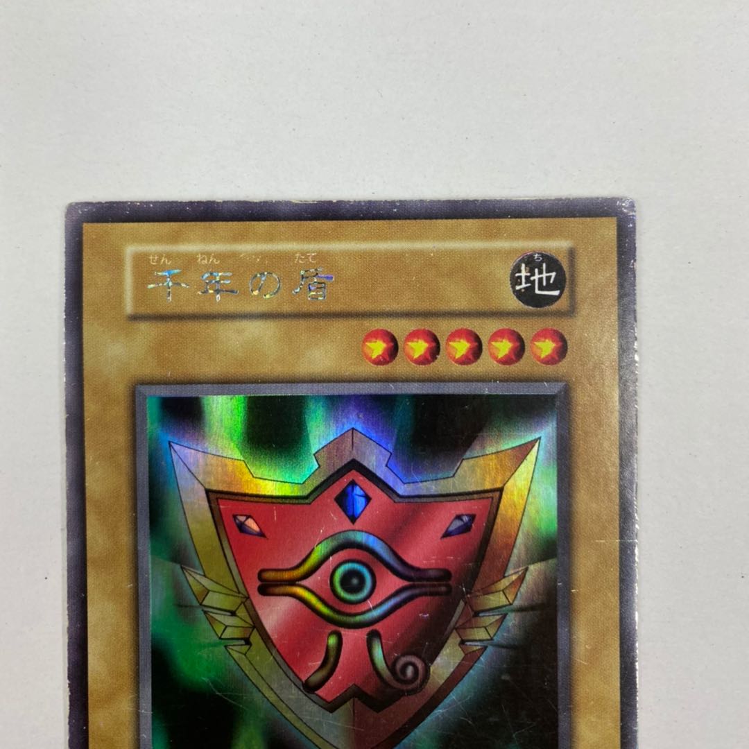 Millennium Shield Ulshik