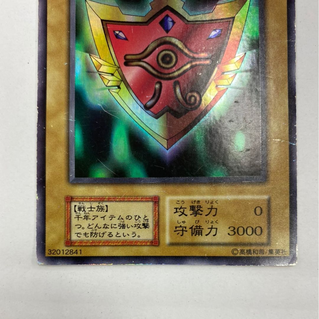 Millennium Shield Ulshik