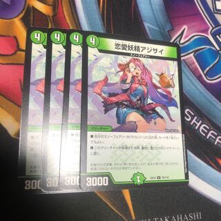 恋愛妖精アジサイ