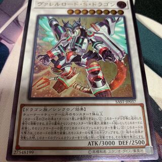 ヴァレルロードSドラゴン レリーフ