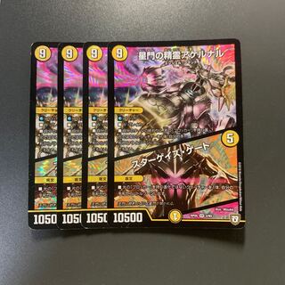 星門の精霊アケルナル｜スターゲイズ・ゲート