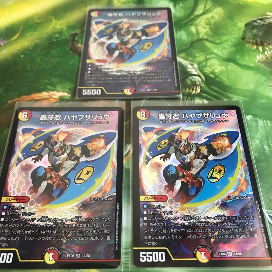 轟牙忍 ハヤブサリュウ 3枚セット