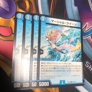 マーシャル・クイーン