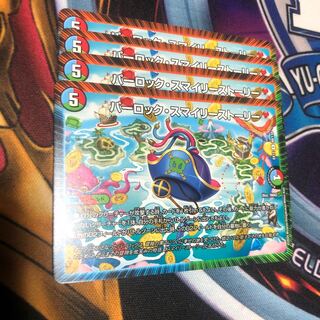 パーロック・スマイリーストーリー