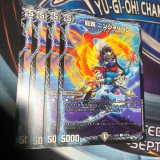 龍覇 ニンジャリバン