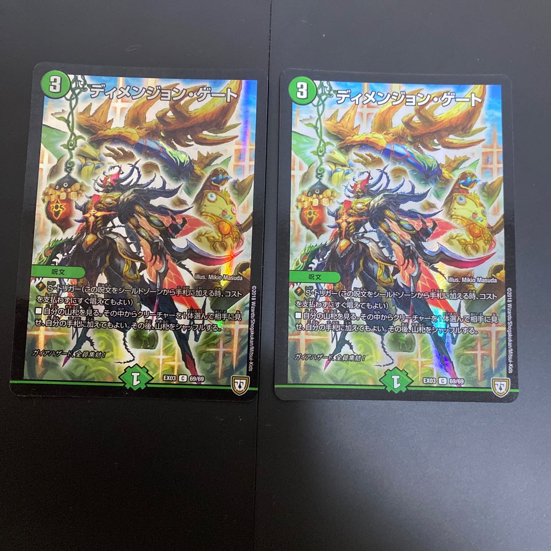 ディメンジョン・ゲート C-foil 2枚セット