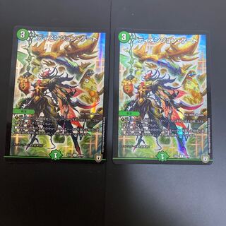 ディメンジョン・ゲート C-foil 2枚セット