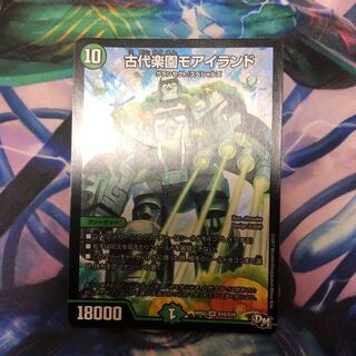 古代楽園モアイランド