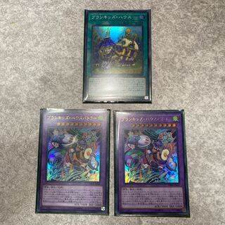 プランキッズ・ハウス　おまけ付