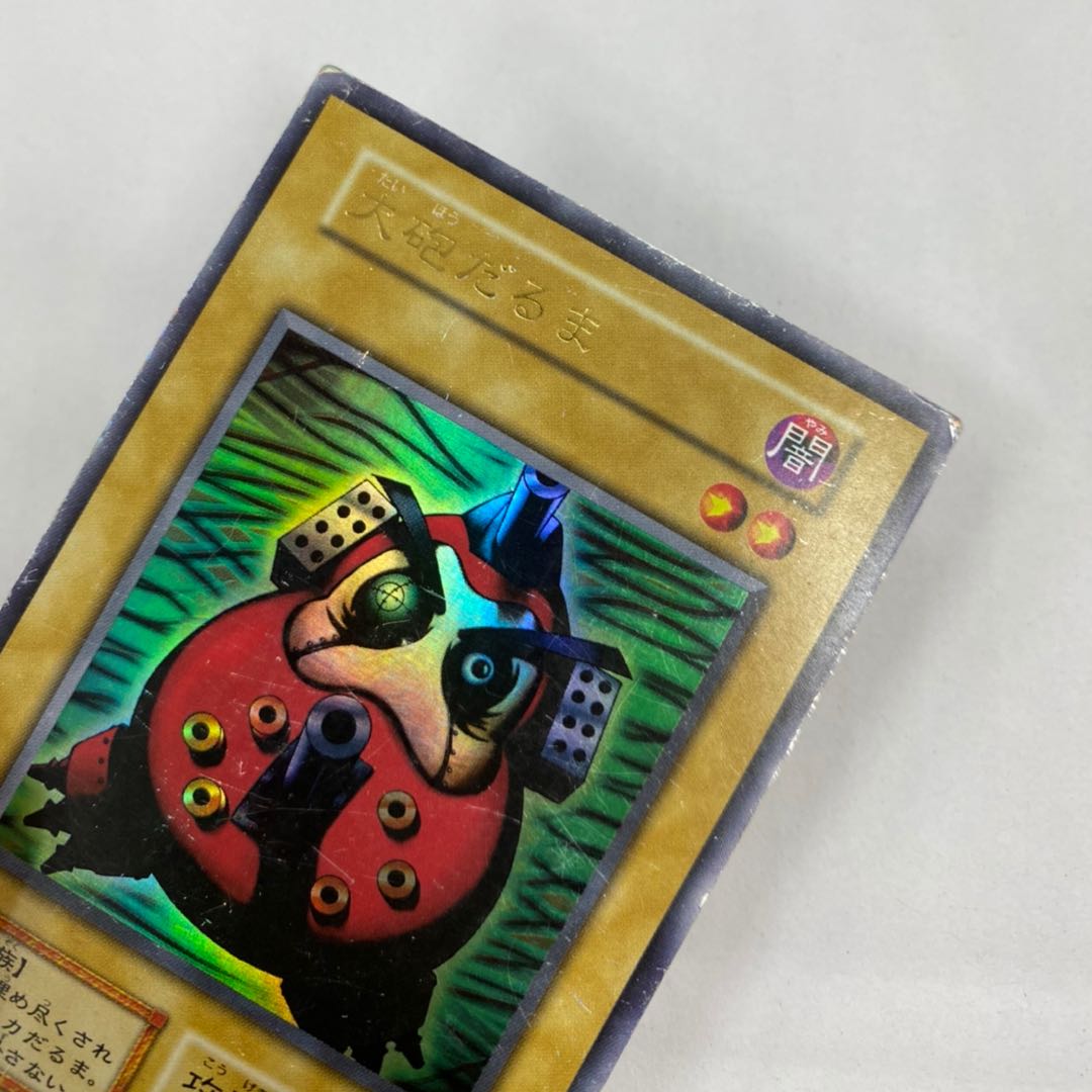 Dharma Cannon Ultra Rare Early