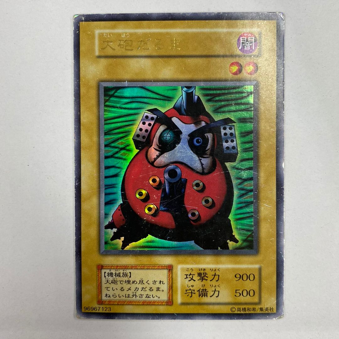 Dharma Cannon Ultra Rare Early