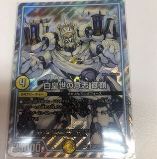 白皇世の意志 御嶺