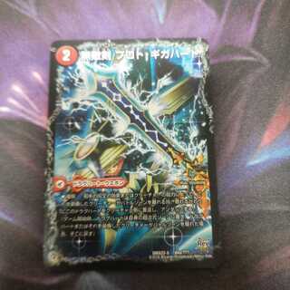 無敵剣 プロト・ギガハート｜最強龍 オウギンガ・ゼロ　1