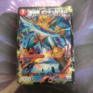 無敵剣 プロト・ギガハート｜最強龍 オウギンガ・ゼロ　B