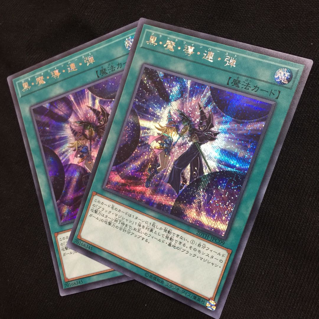 Dark Magic Twin Burst