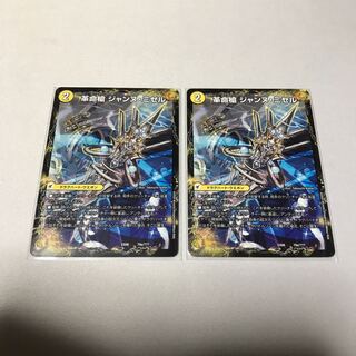 革命槍 ジャンヌ・ミゼル｜聖槍の精霊龍 ダルク・アン・シエル　2枚