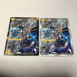 革命槍 ジャンヌ・ミゼル｜聖槍の精霊龍 ダルク・アン・シエル　2枚