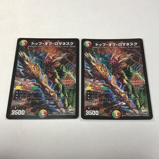 Top of Romanesque 2 pieces