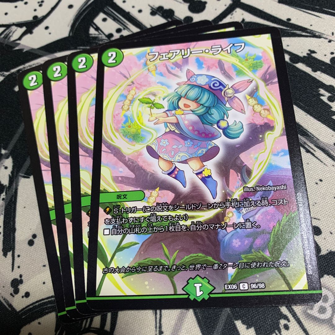フェアリー・ライフ 1枚