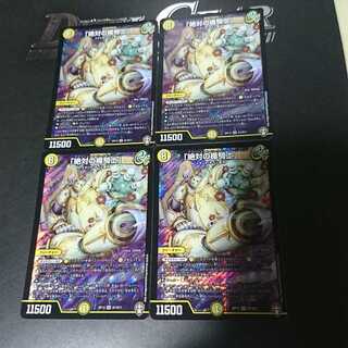 「絶対の楯騎士」