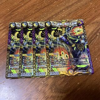 月と破壊と魔王と天使　4枚