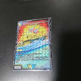 アクア・アタック＜BAGOOON･パンツァー＞