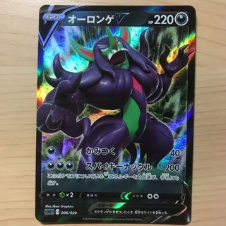 【1枚200円】オーロンゲV sC 在庫9枚