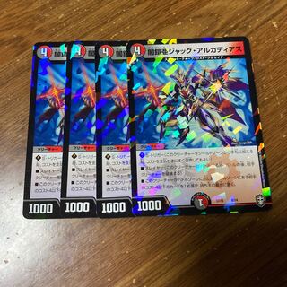 闇鎧亜ジャック・アルカディアス　4枚