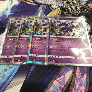 アーゴヨン ４枚セット