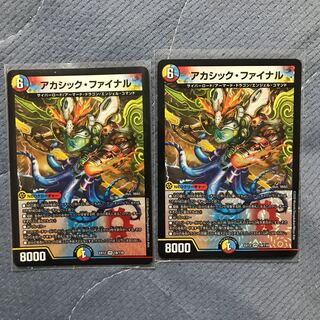 アカシック・ファイナル VR