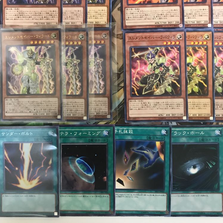 エレメントセイバーデッキ 遊戯王