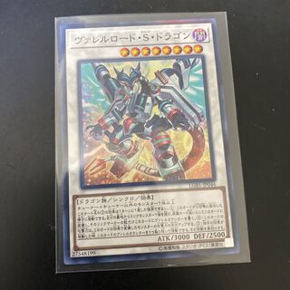 ヴァレルロード・S・ドラゴン パラレル ノーマル