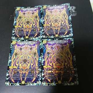 魂穿ツ煌世ノ正裁Z