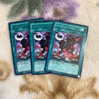 ダーク・バースト