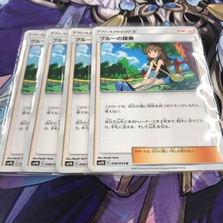 ブルーの探索 ４枚セット