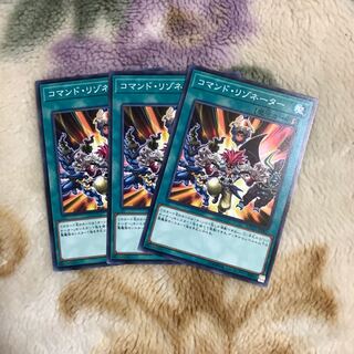 コマンド・リゾネーター