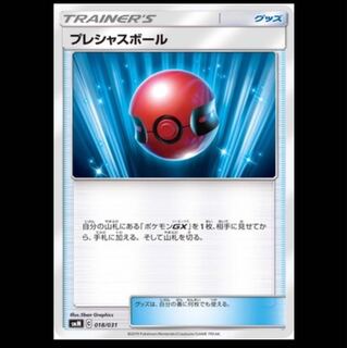 枚数調整可 プレシャスボール SMM