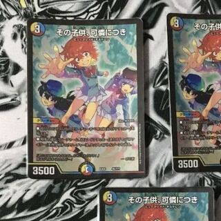 その子供、可憐につき