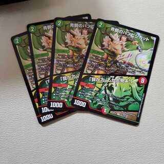 青銅のバンビシカット｜「我が力、しかと見よ!」