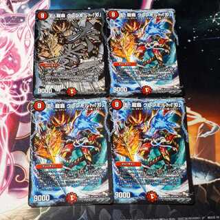 王・龍覇 グレンモルト「刃」