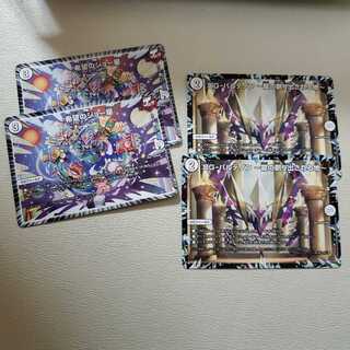 DG-パルテノン -龍の創り出される地-　ジョー星