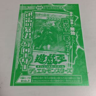 ★ 【遊戯王】VJMP-JP190 迅雷の暴君グローザー★