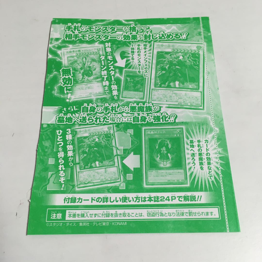 ★ 【遊戯王】VJMP-JP190 迅雷の暴君グローザー★