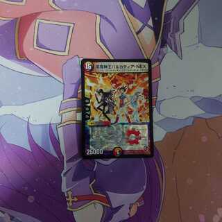 竜魔神王バルカディアNEX